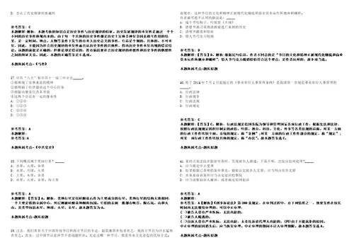 2021年12月云南临沧凤庆县政务服务管理局招考聘用公益性岗位工作人员2人强化练习卷第60期