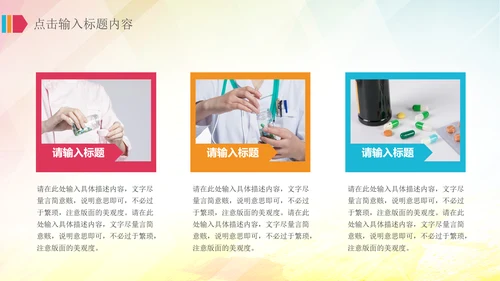 医院医疗护士白衣天使医药医生医学PPT