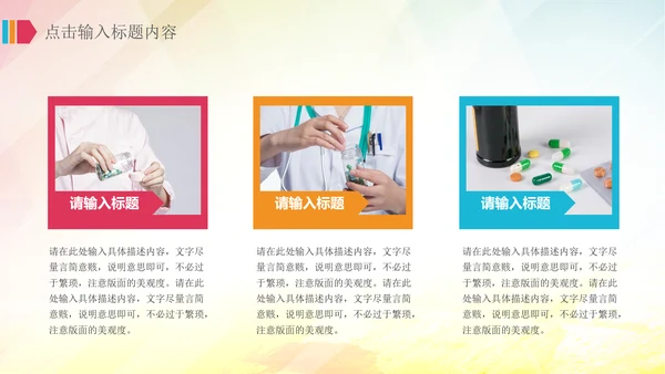 医院医疗护士白衣天使医药医生医学PPT