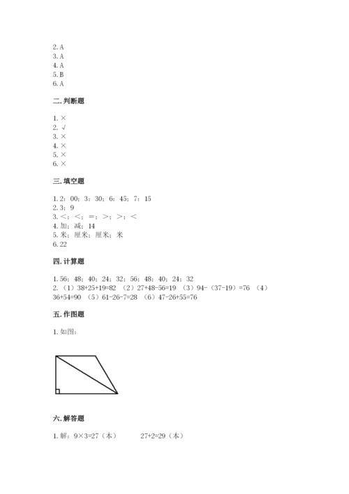 二年级上册数学期末测试卷【夺分金卷】.docx