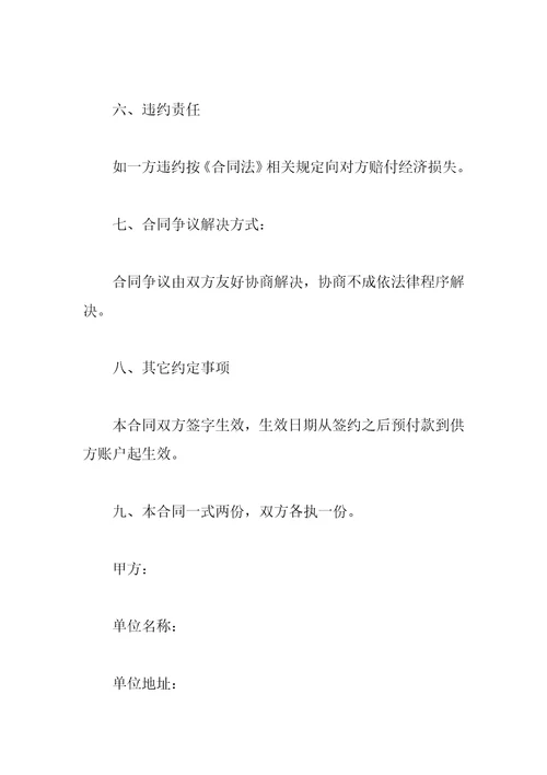 门业销售合同书