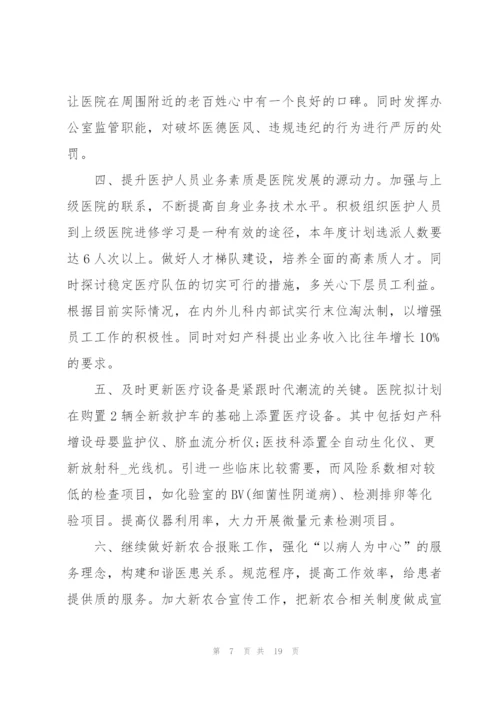 新一年工作计划范文简短.docx