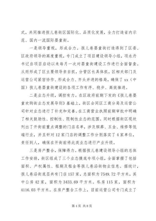 管委会上半年工作总结与下半年计划.docx