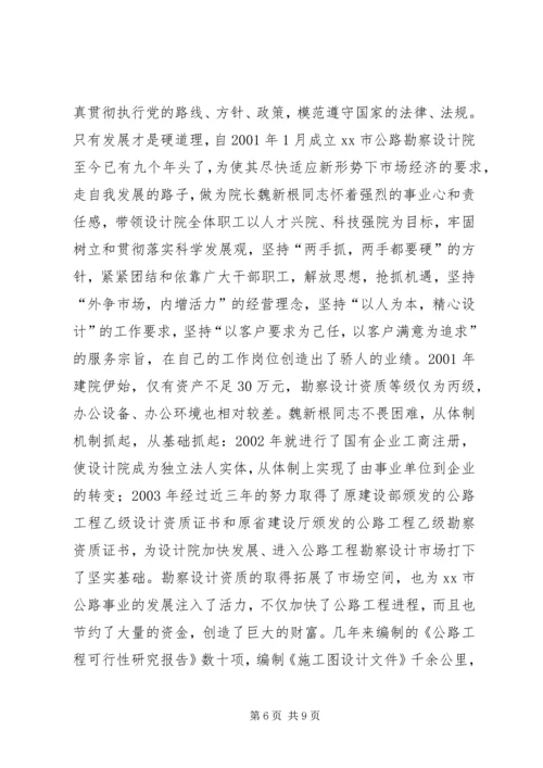 某村党总支先进事迹材料.docx