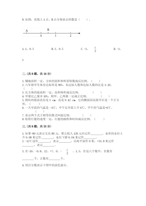 小学六年级下册数学摸底考试题及参考答案【名师推荐】.docx