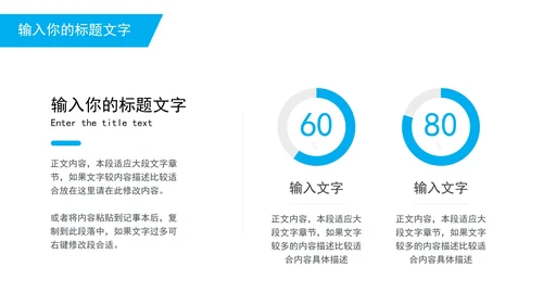 城市规划商业计划书PPT模板