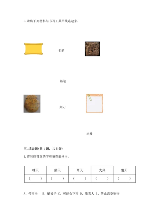 教科版科学二年级上册《期末测试卷》完整参考答案.docx