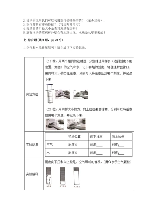 教科版小学三年级上册科学期末测试卷（黄金题型）.docx