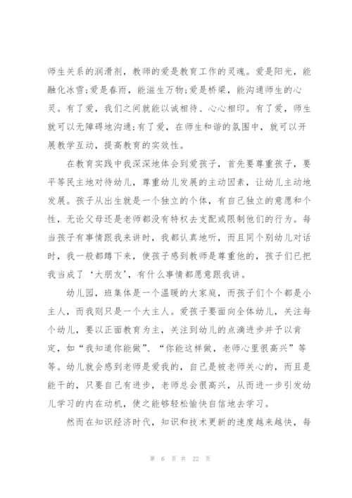 幼师德师风培训心得体会范本十篇.docx