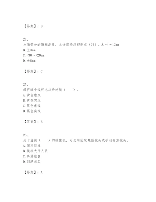 2024年一级建造师之一建民航机场工程实务题库及答案【考点梳理】.docx