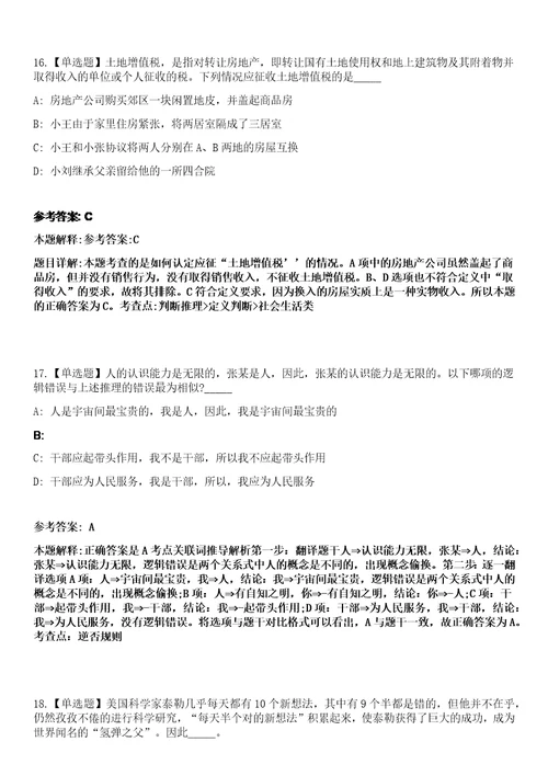 2023年02月2023年江西赣州蓉江新区招考聘用社区工作者含专职网格员笔试参考题库答案详解