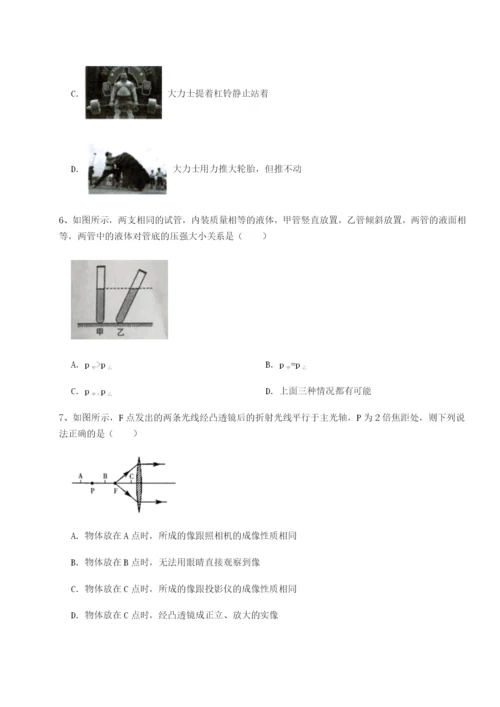 基础强化福建龙海第二中学物理八年级下册期末考试单元测试试卷（含答案详解）.docx