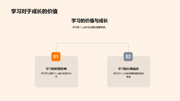 初二学霸养成指南