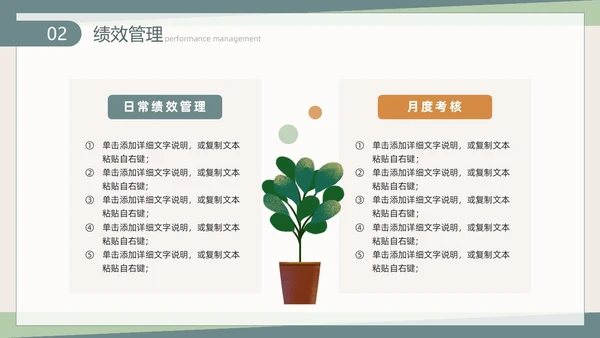 莫兰迪手绘植物插画简约风人力资源工作总结汇报PPT模板人力资源工作汇报