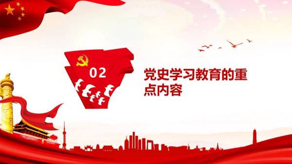 七一党史学习教育活动党课PPT建党100周年