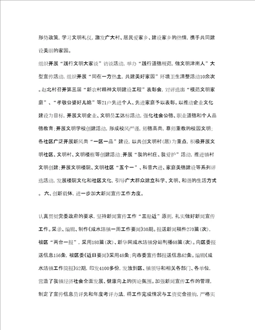 办公室工作总结格式范文