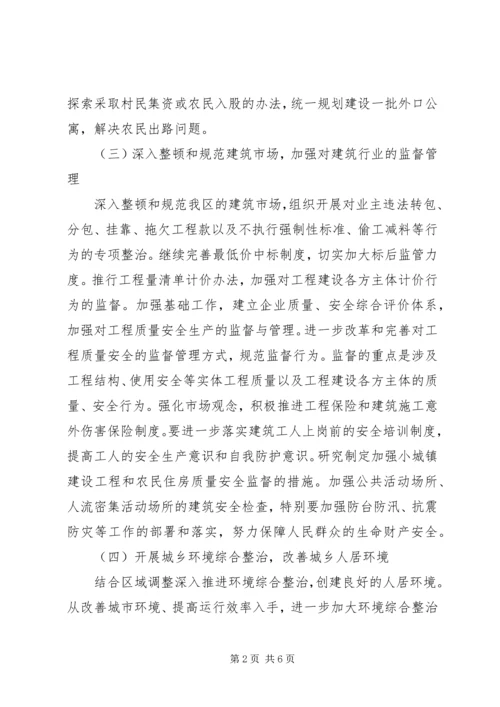 建设局精神文明建设工作计划.docx