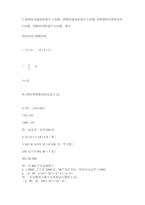 河南省【小升初】2023年小升初数学试卷及答案（典优）.docx