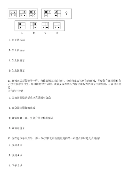 2023年06月中国农业科学院植物保护研究所招考聘用笔试题库含答案解析1