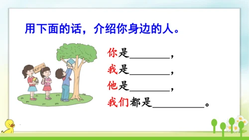识字1 天地人  课件
