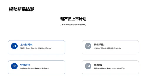 科技创新，塑造未来