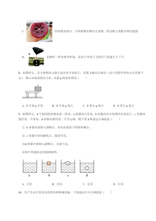 基础强化四川遂宁市第二中学校物理八年级下册期末考试定向训练练习题（含答案详解）.docx