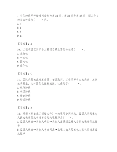 2024年咨询工程师之工程项目组织与管理题库附参考答案【实用】.docx