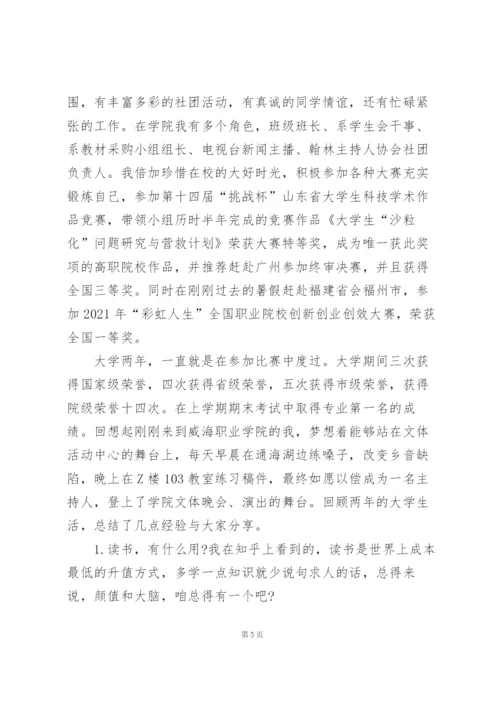 小学生代表在开学典礼上的讲话稿5篇通用.docx