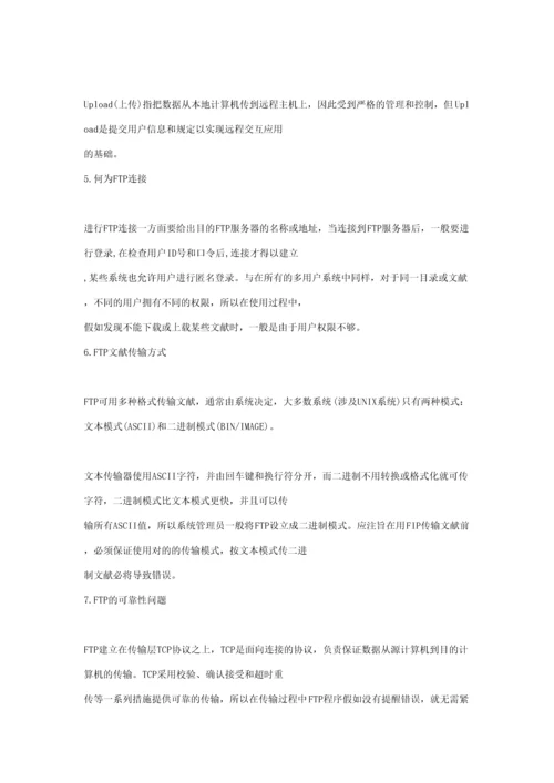 2023年网络管理员面试考试试题目含答案.docx