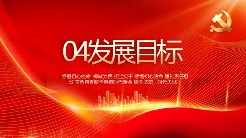 红色党建新时代文明实践中心PPT动态模板
