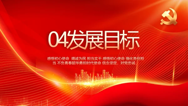 红色党建新时代文明实践中心PPT动态模板