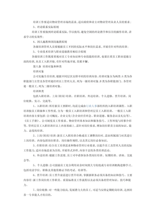 地产办公楼保洁服务方案.docx