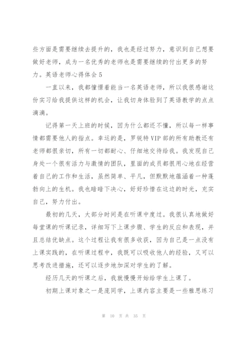 英语老师心得体会.docx