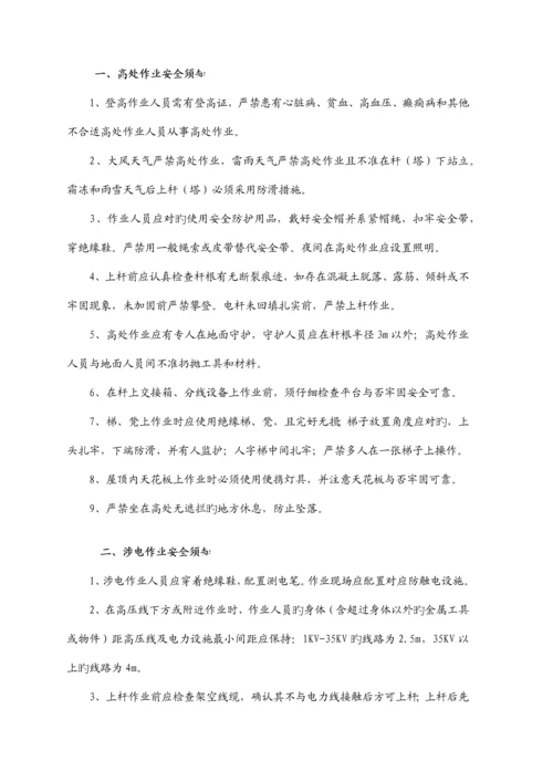 安全生产责任书.docx