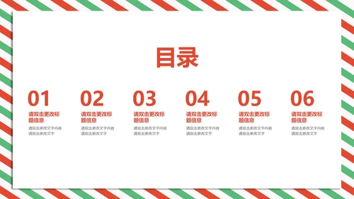 白色水彩风圣诞老人的清单PPT模板