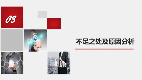 跨越发展企业商务工作汇报总结通用PPT模板