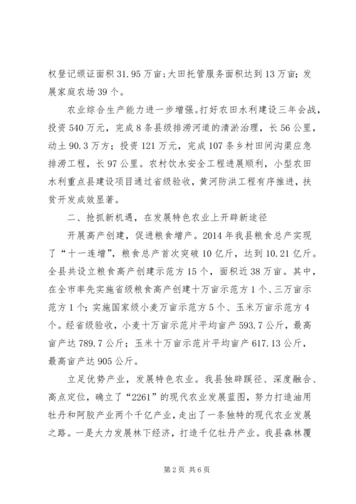 农业典型发言材料.docx