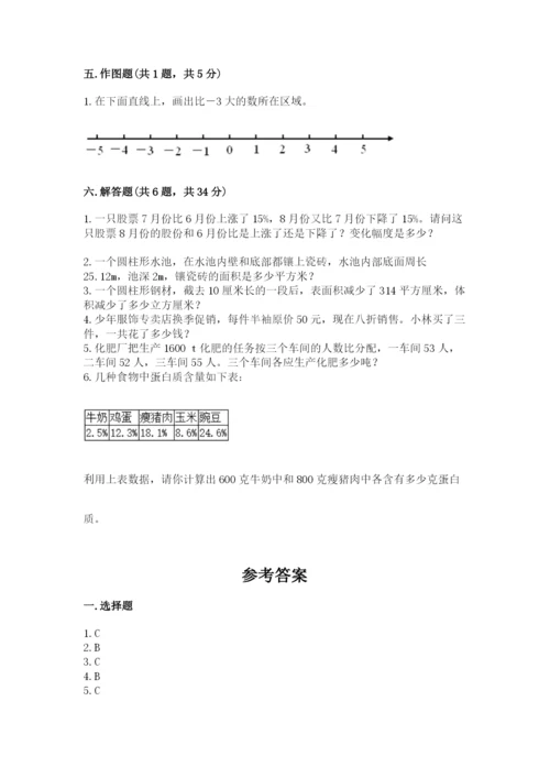 北京版小学六年级下册数学期末综合素养测试卷附完整答案【考点梳理】.docx