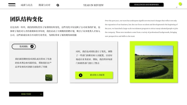 黑绿简约高级感年中总结通用PPT模板