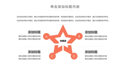 体育篮球俱乐部训练营教学培训班PPT模板