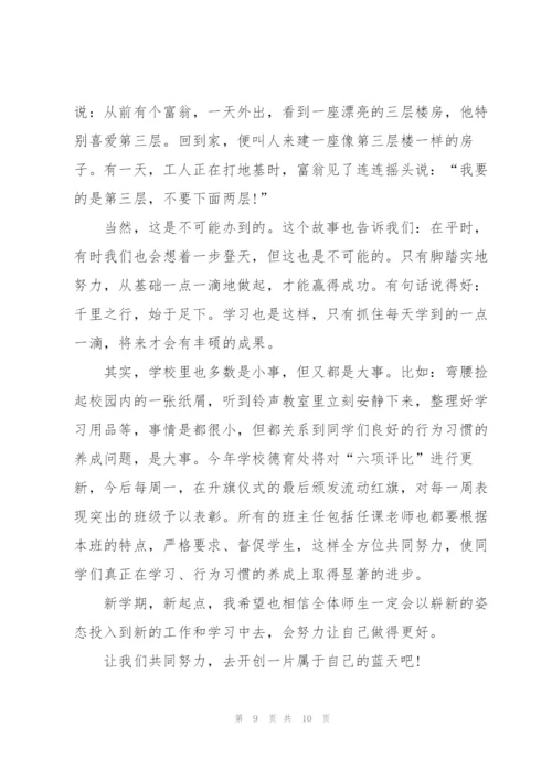 开学季交通安全主题演讲稿5篇.docx