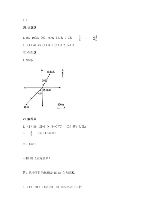 张家港市六年级下册数学期末测试卷及答案1套