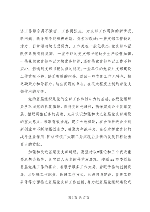 企业党员个人工作计划范文某年.docx