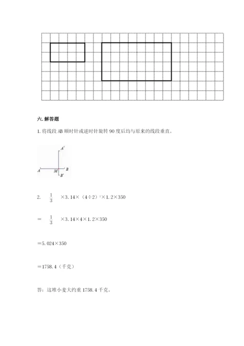 北师大版数学六年级下册期末测试卷附答案（实用）.docx