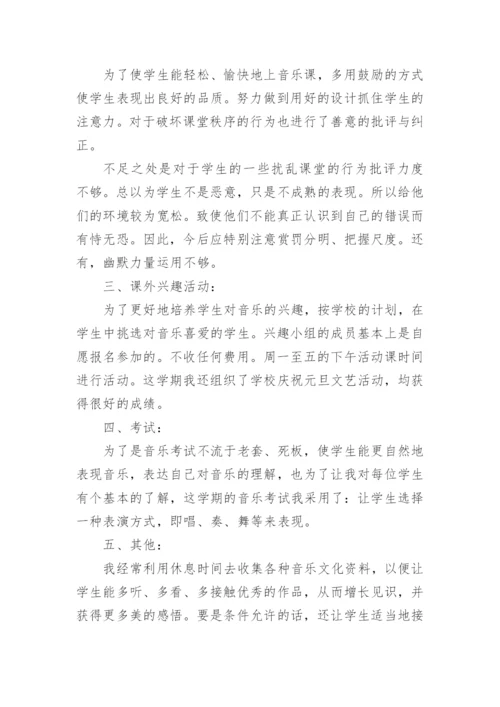 关于小学教师个人工作总结.docx