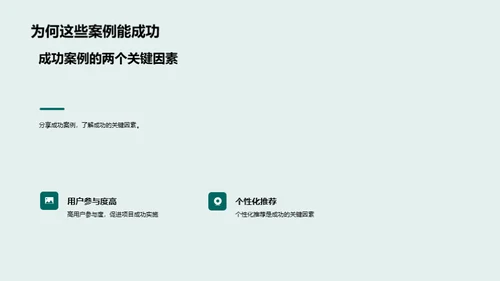 校园APP营销攻略