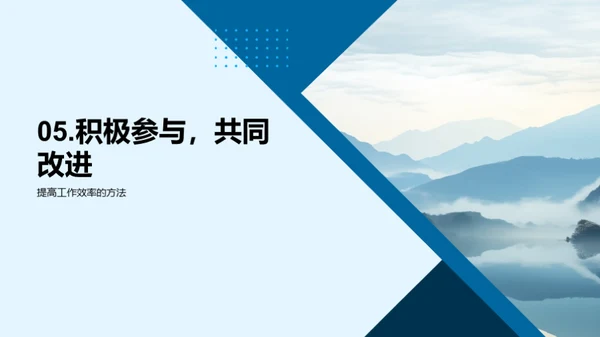 攻克难关：策略与实践