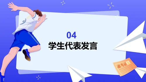 蓝色插画高考冲刺培训课件PPT