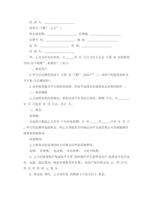 2023年简单写字楼租赁合同协议书.docx