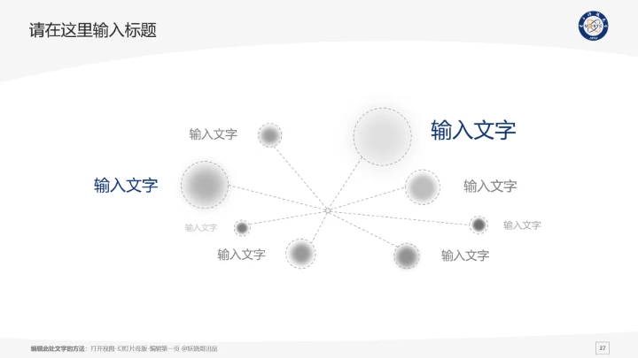 电子科技大学课题学术汇报毕业论文答辩通用PPT模板